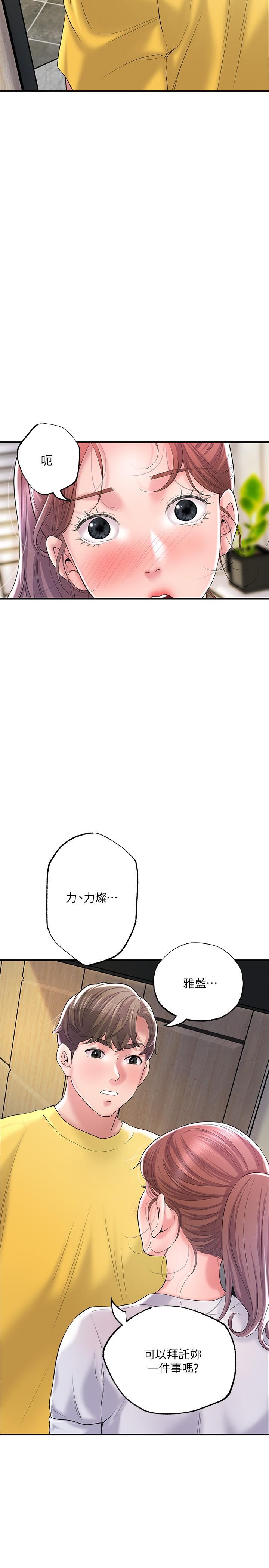 第72話-小女子來服侍你 - 第33.jpg页