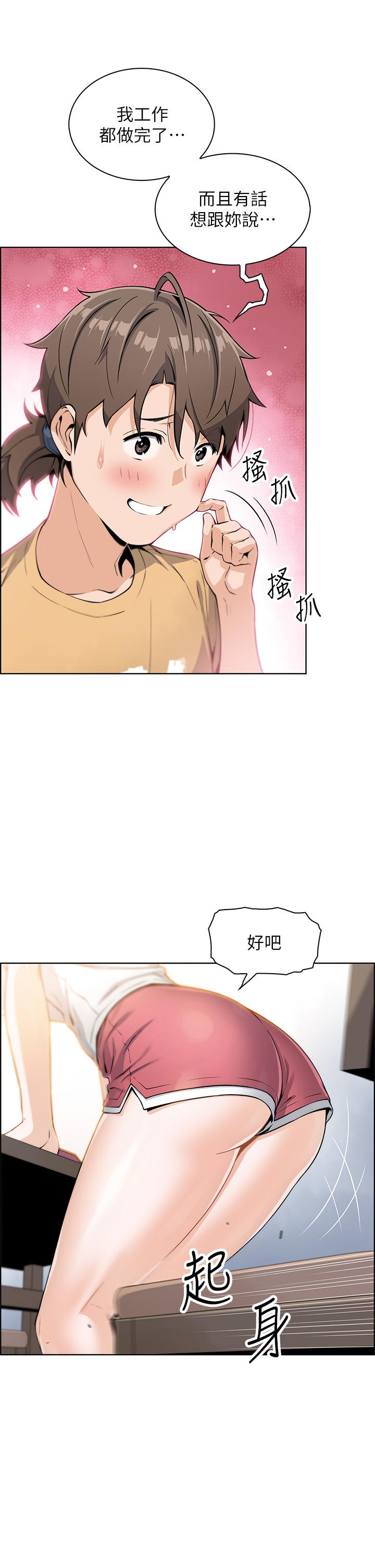 第7話-令人硬邦邦的老闆娘 - 第23.jpg页