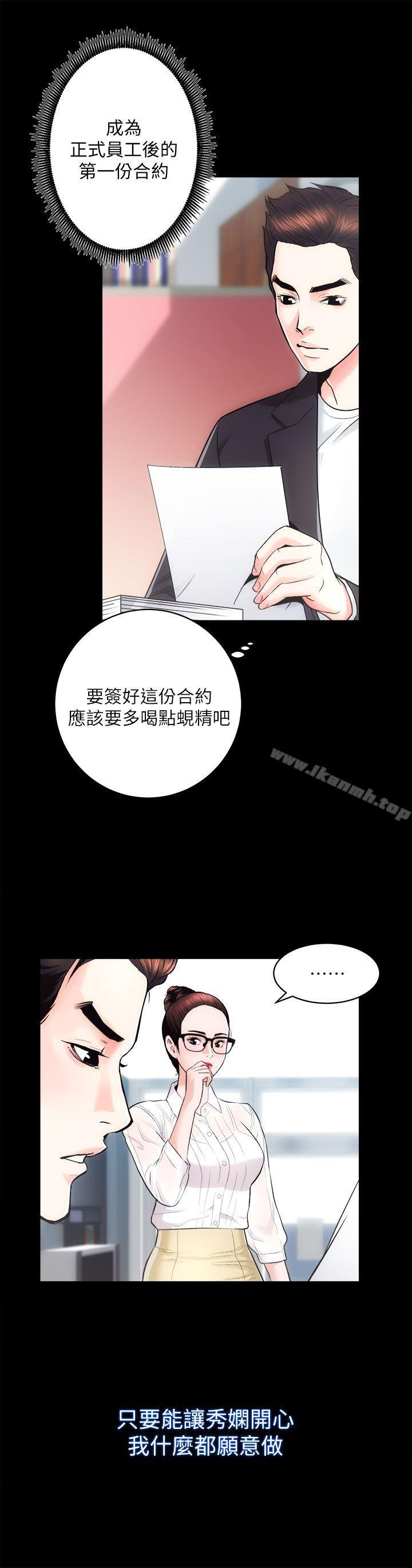 第16话 - 屋主的奴隶 - 第12.jpg页
