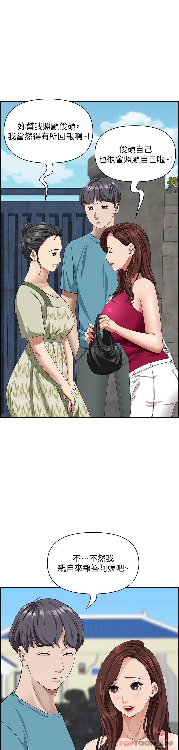 第65话-用肉体消灾解厄 - 第32.jpg页