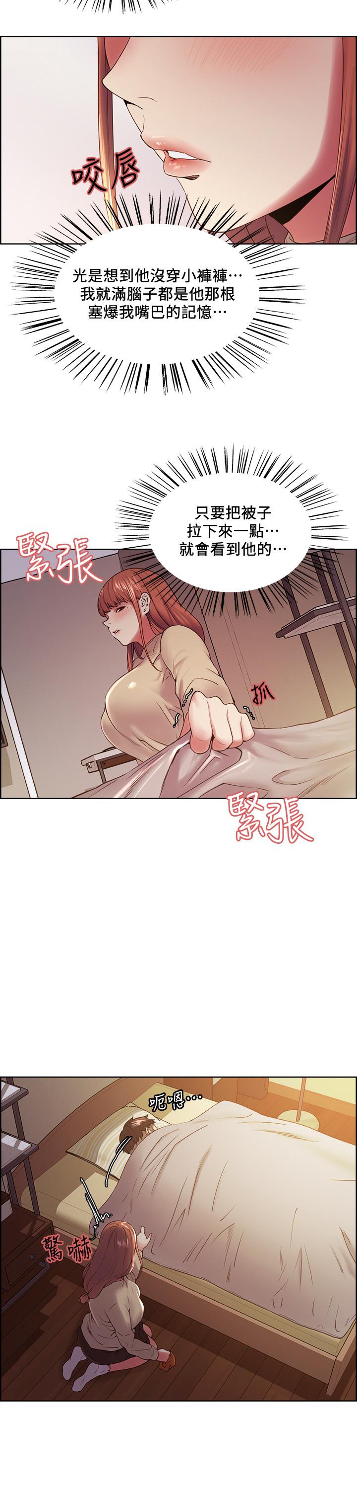 第36话-因奕杰内裤而兴奋 - 第11.jpg页