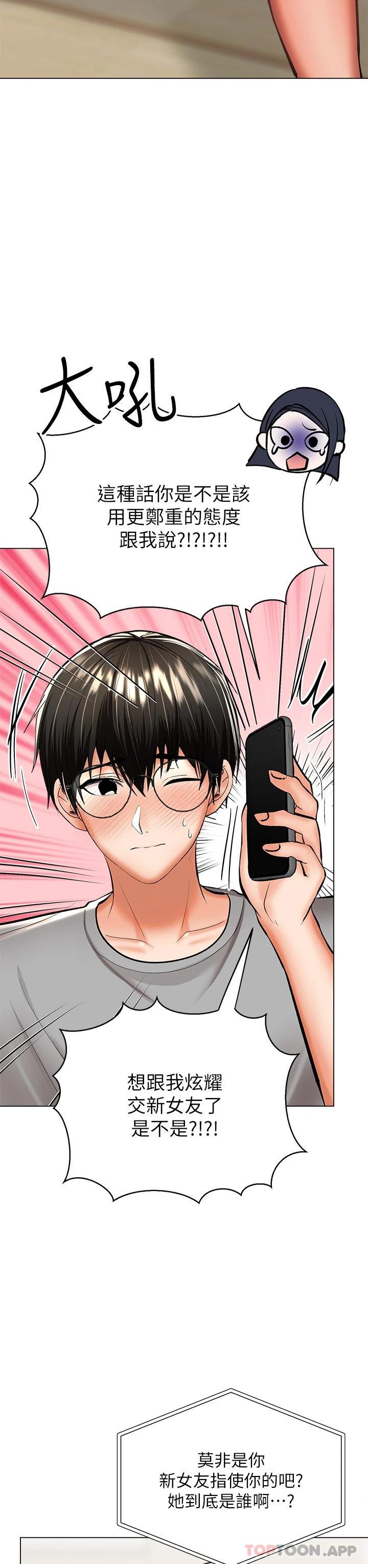 第35話-現任女友的勝利宣言 - 第17.jpg页
