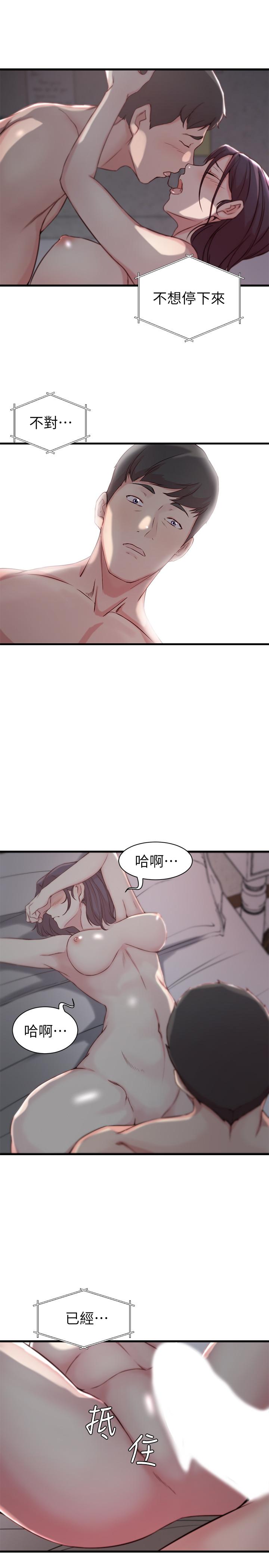 第 10 话 - 第23.jpg页