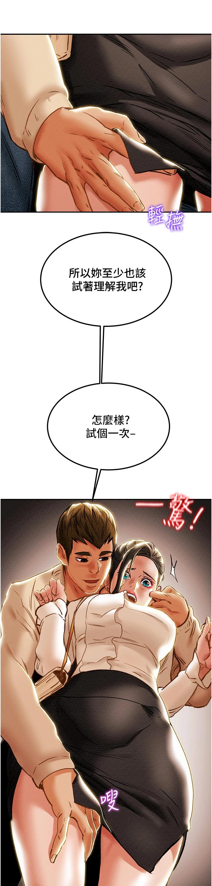第60话-我一直在等这一天 - 第27.jpg页
