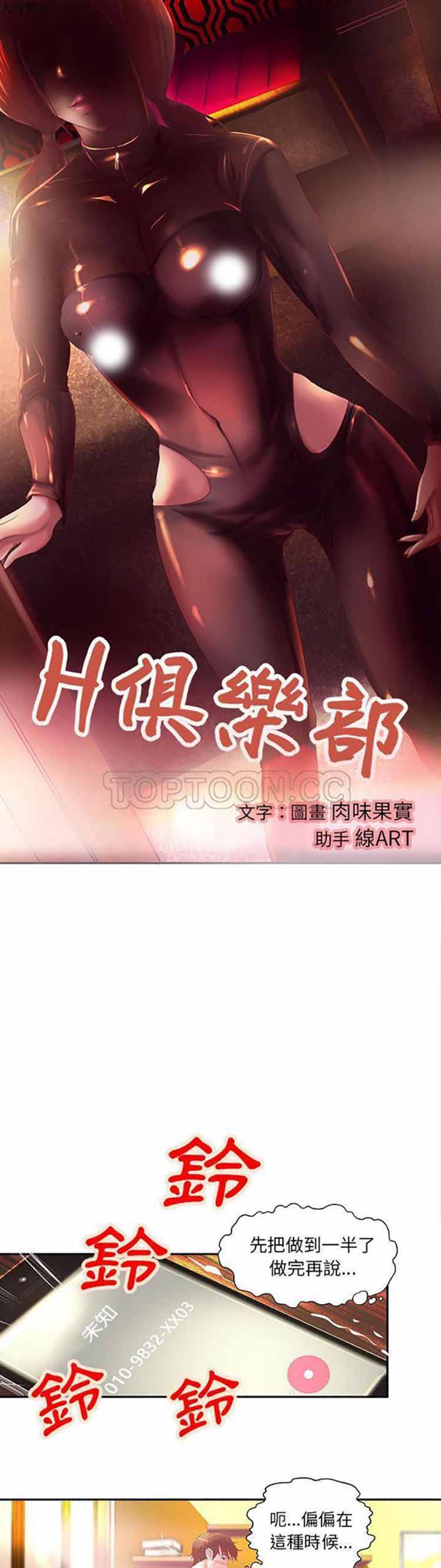 第 4 话 - 第1.jpg页