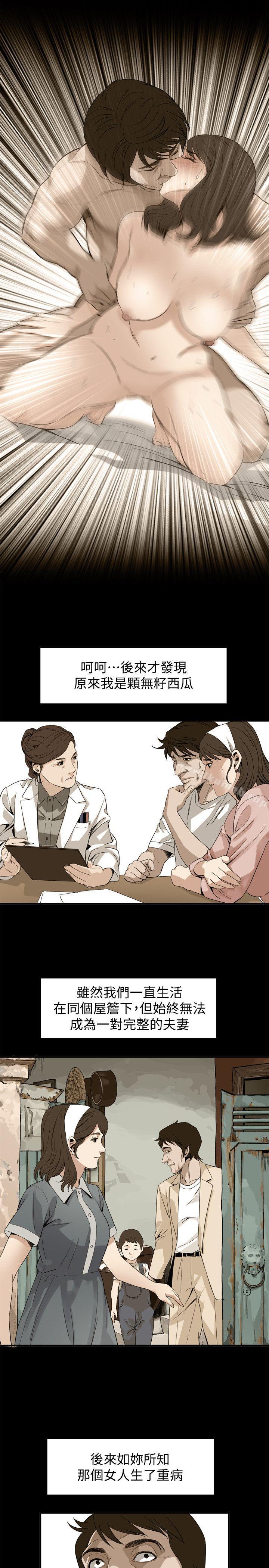 第128話-誠赫不為人知的秘密 - 第19.jpg页