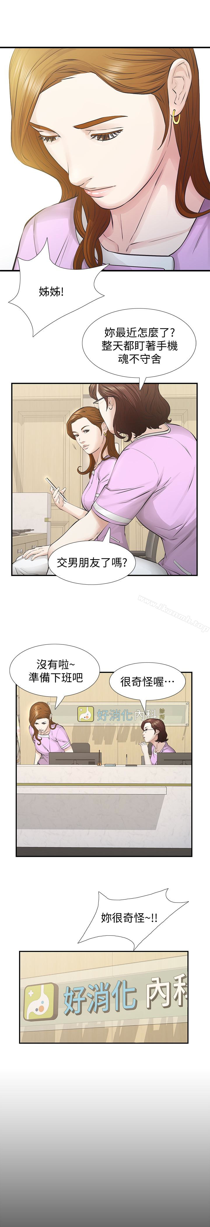 第25话-要不要一起上宛心? - 第28.jpg页