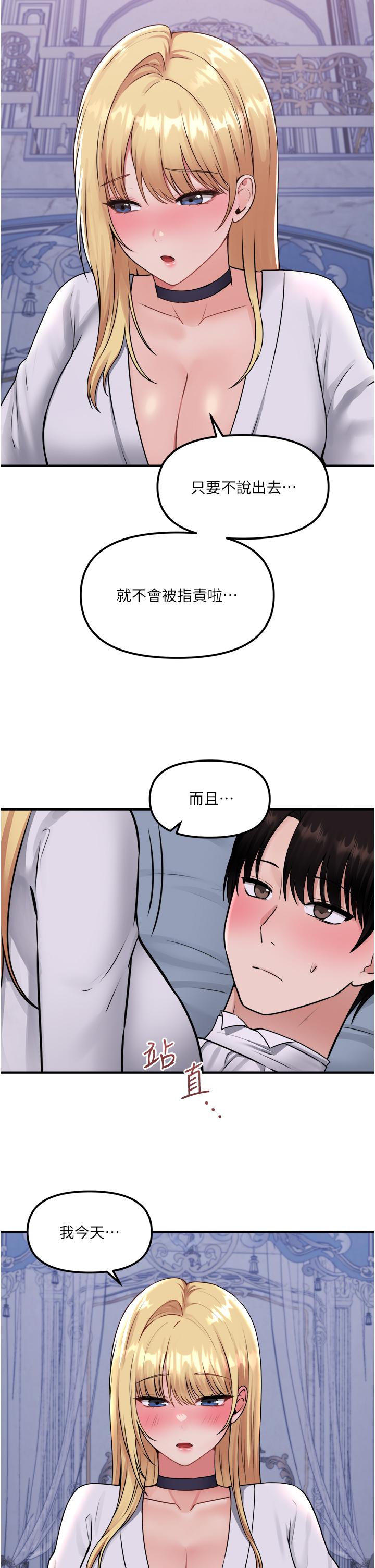 第37話-我也要跟你做 - 第23.jpg页