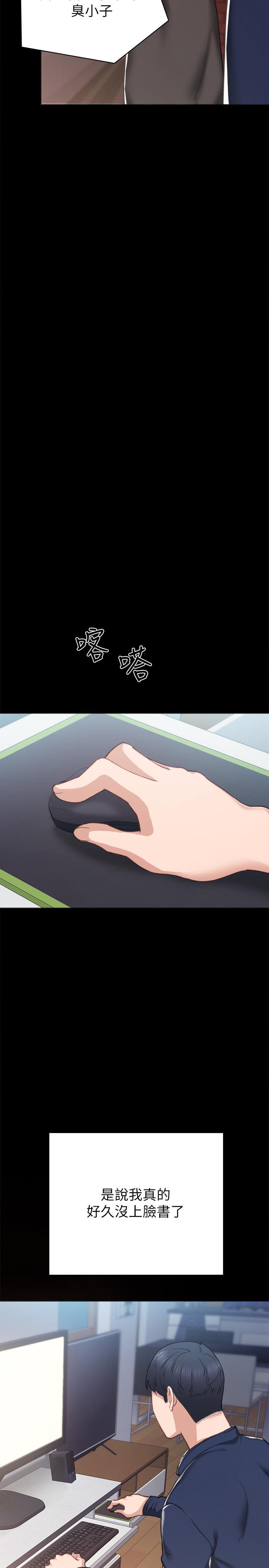 第76話-失聯許久的雅晴 - 第26.jpg页