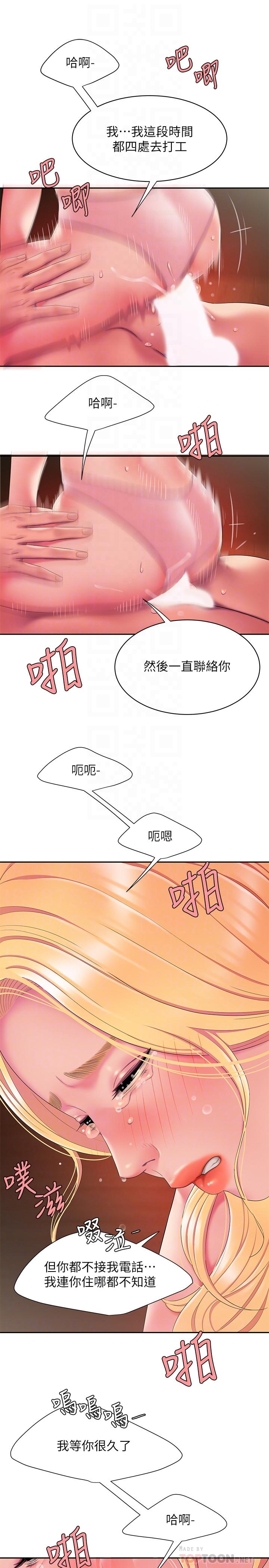 第45話-兩個女人的再會 - 第14.jpg页