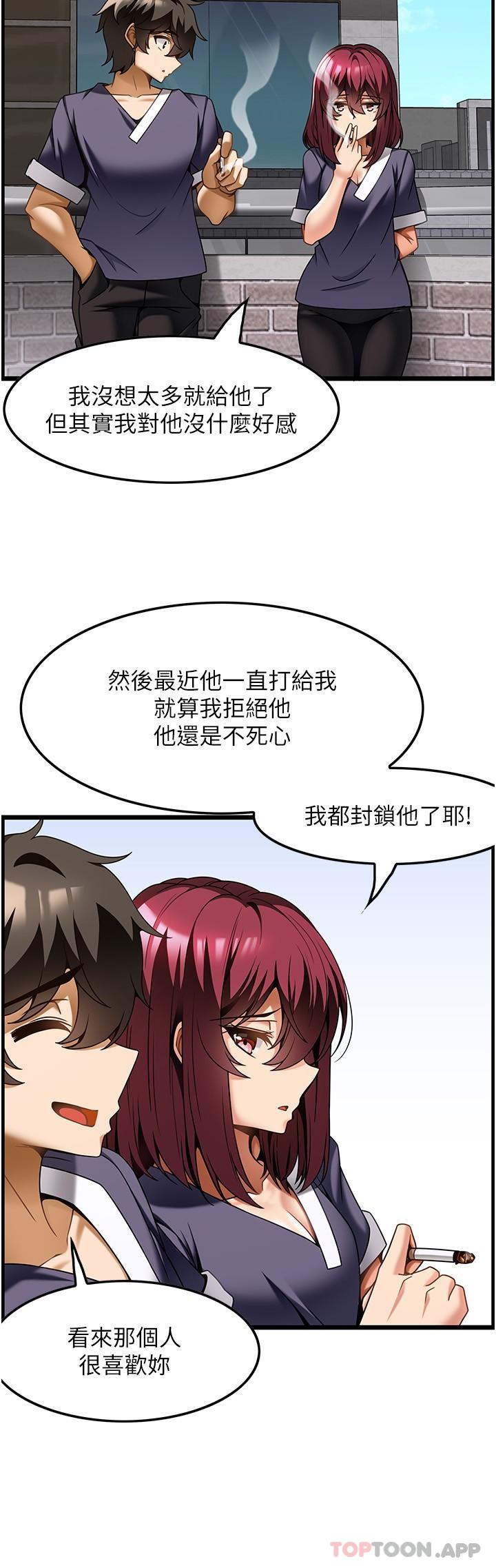 第24话-第一次车震 - 第19.jpg页