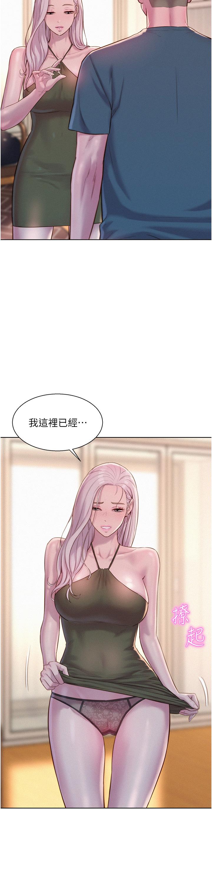第54话-别蹭了，直接开干！ - 第19.jpg页