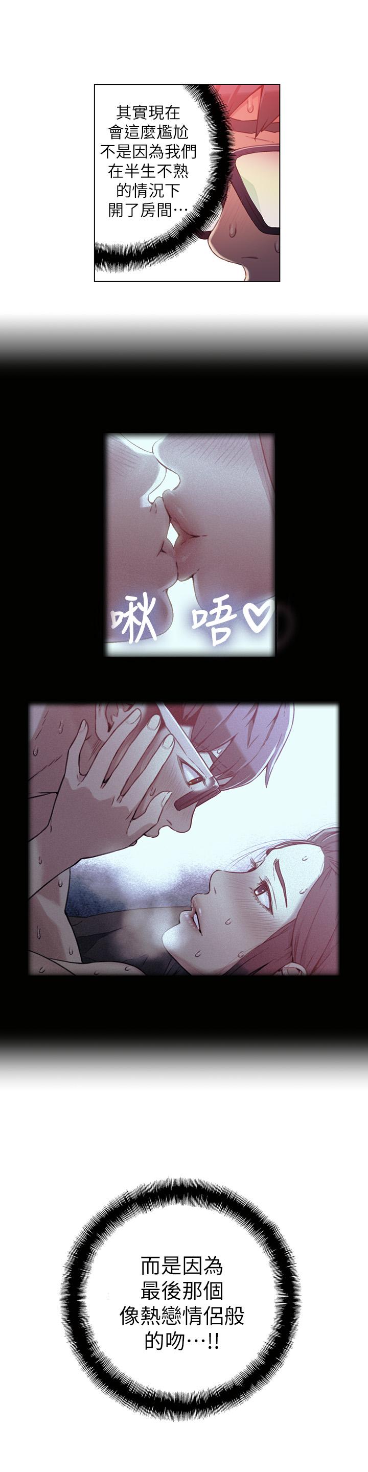 第17話-鄰居美女深夜來敲門 - 第9.jpg页