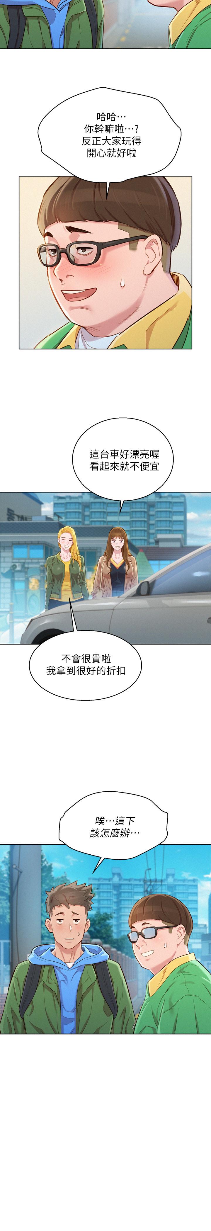 第98话-別墅之行意外的參與者 - 第25.jpg页