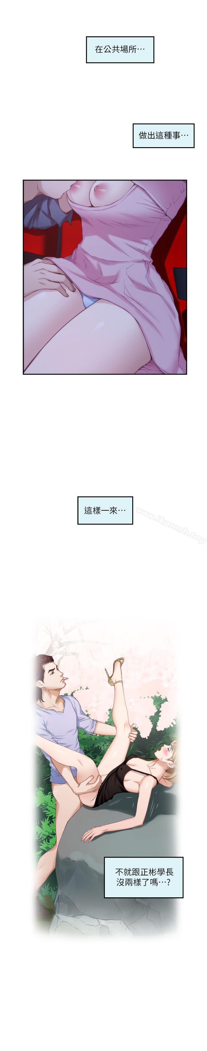 第27话-比电影还更激情的男女 - 第6.jpg页