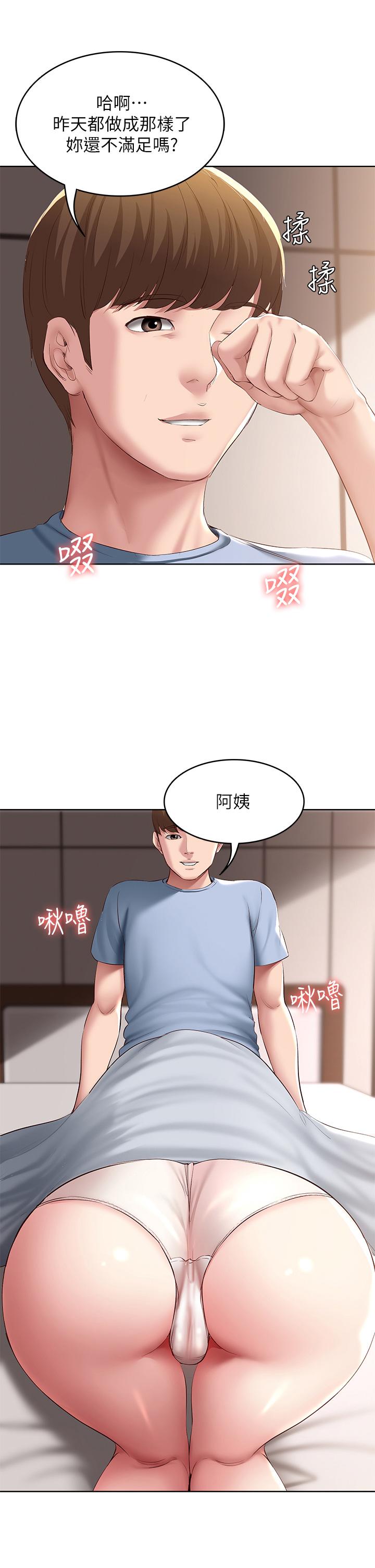 第83話-用深喉幫俊宇充電 - 第2.jpg页