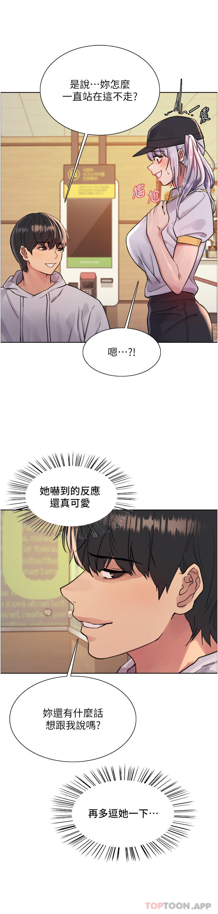 第49话-求求主人惩罚我… - 第11.jpg页