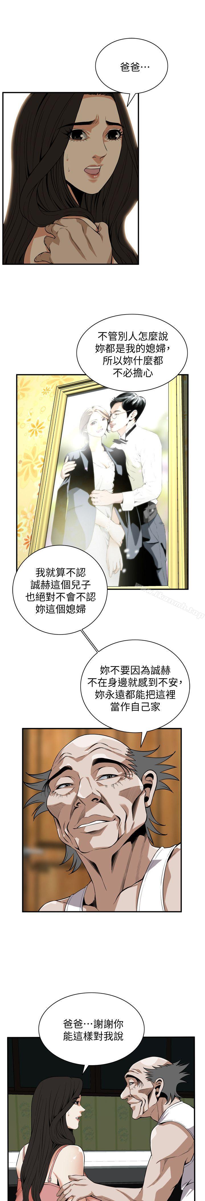第119話 - 大姐，不能讓我白花錢吧? - 第6.jpg页