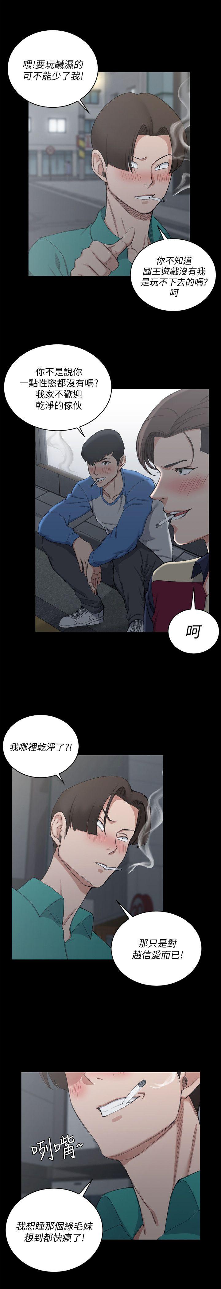 第56話-危險的續攤 - 第12.jpg页