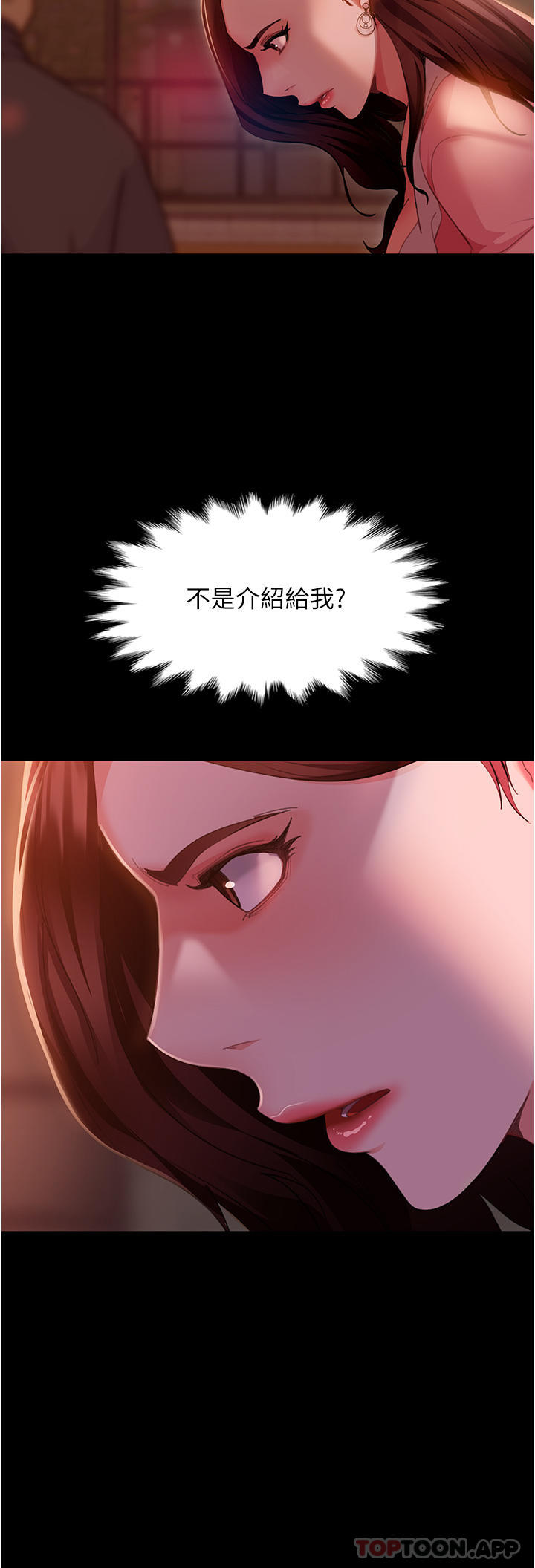 第9话-想到你就慾火焚身… - 第35.jpg页