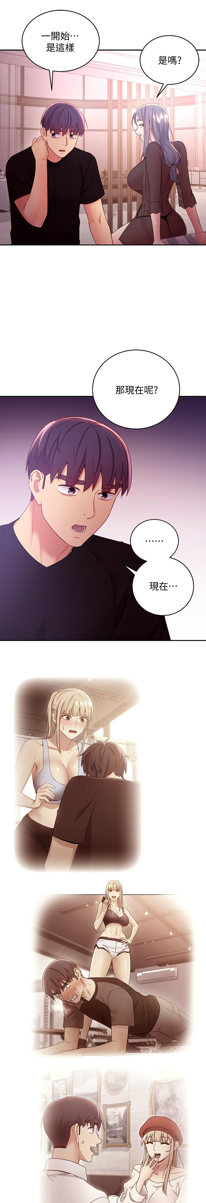 第85話-無法停止對繼母的慾望 - 第15.jpg页
