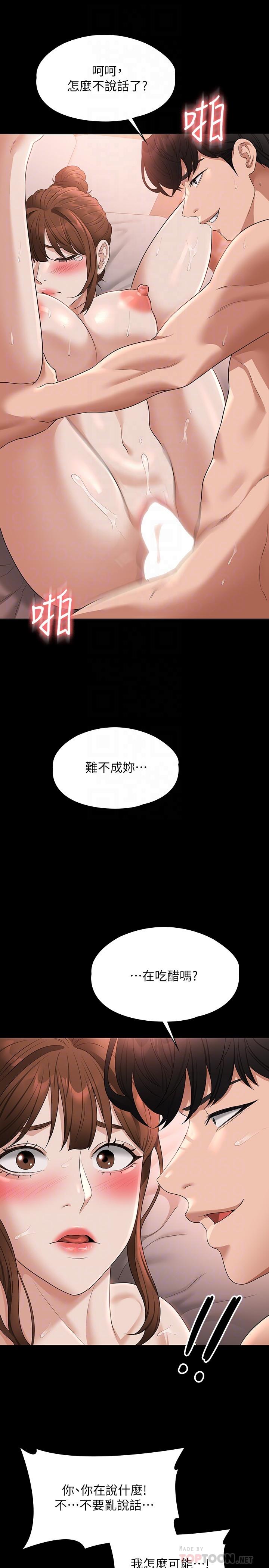 第56话-罪恶的淫蕩之躯 - 第16.jpg页
