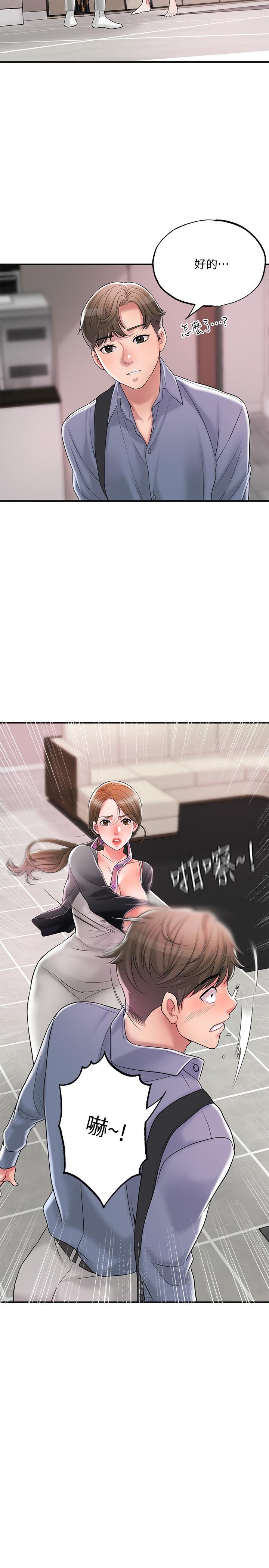 第22話-美珠姐變得更色了 - 第2.jpg页