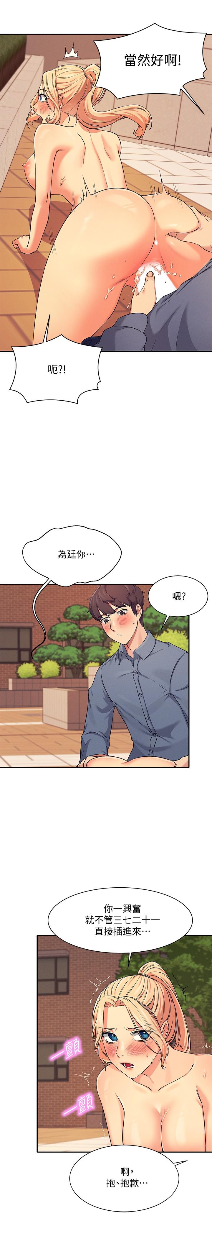 第6話-草叢後的呻吟聲 - 第22.jpg页