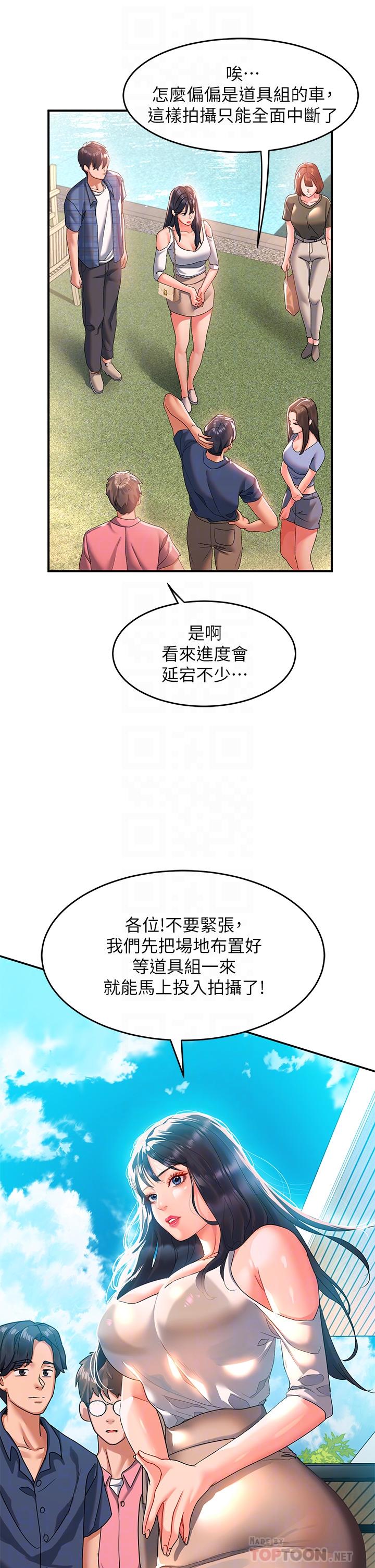 第22话-又粗又大的泥鰍 - 第8.jpg页