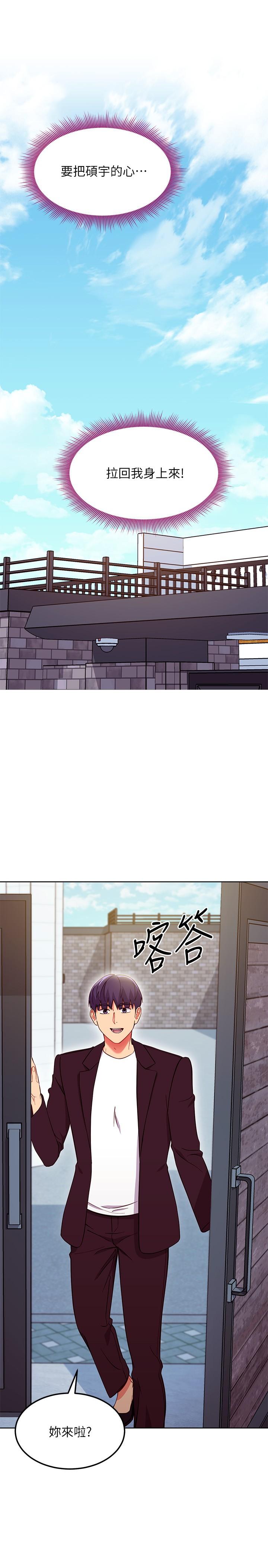 第130話-牽著我去散步 - 第27.jpg页