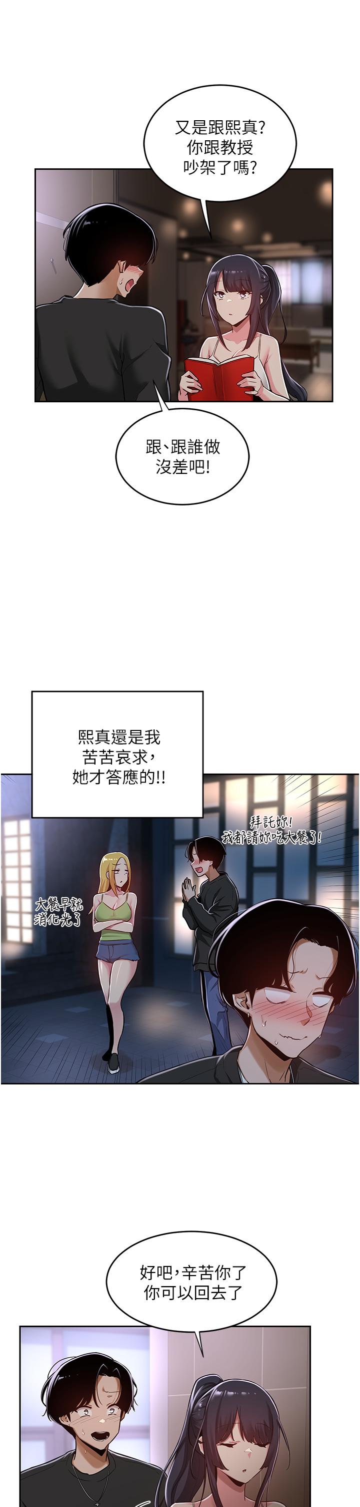 第31話-性愛中敏恩的告白 - 第20.jpg页