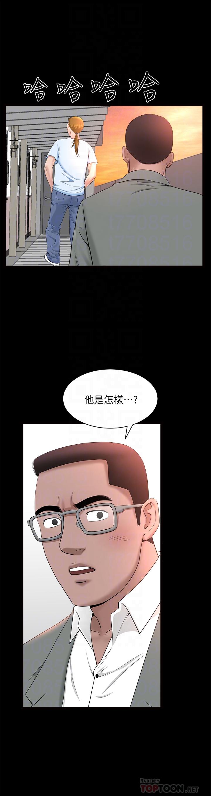 第27話-雖然很羞恥，但也沒辦法 - 第12.jpg页