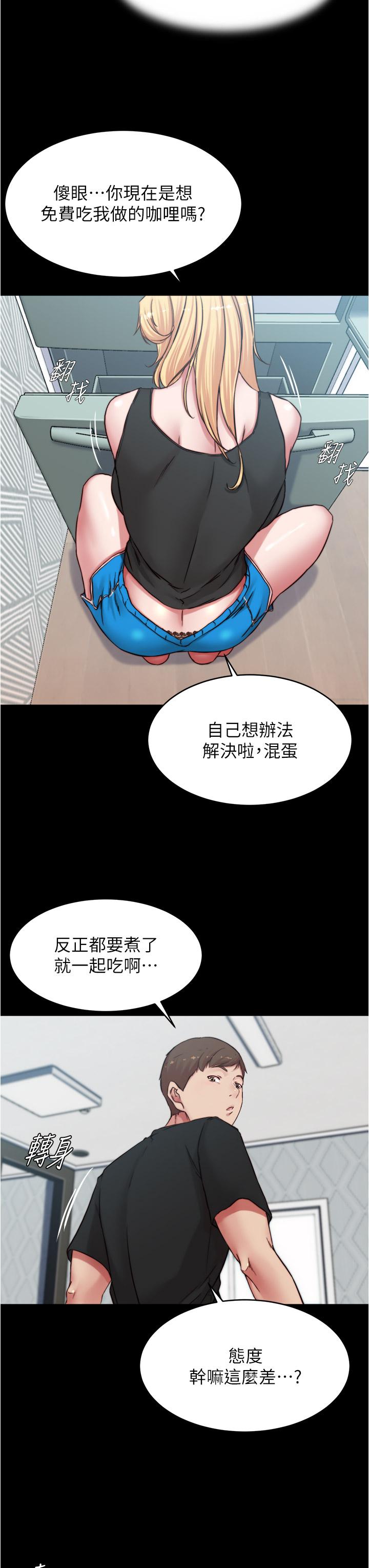 第82話-旁觀到慾火焚身 - 第27.jpg页