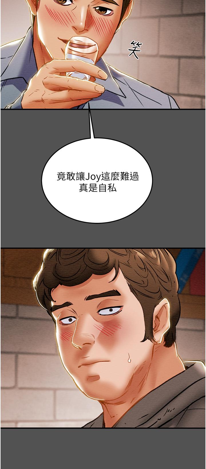 第66话-人人贪求的性感胴体 - 第9.jpg页
