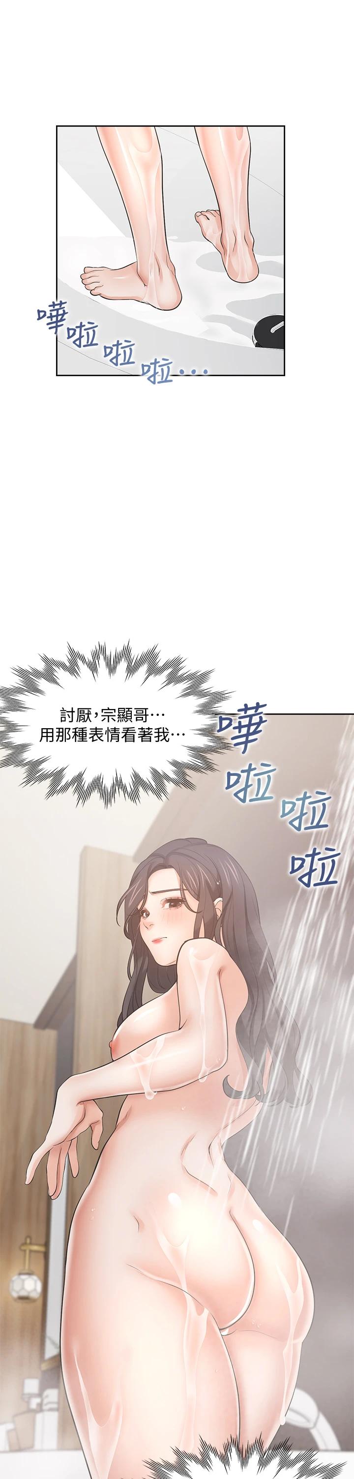 第62话-一墻之隔的激烈性爱 - 第17.jpg页