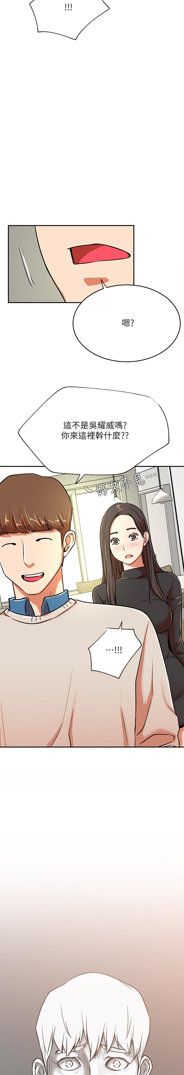 第39話-第一次總是要溫柔點 - 第2.jpg页