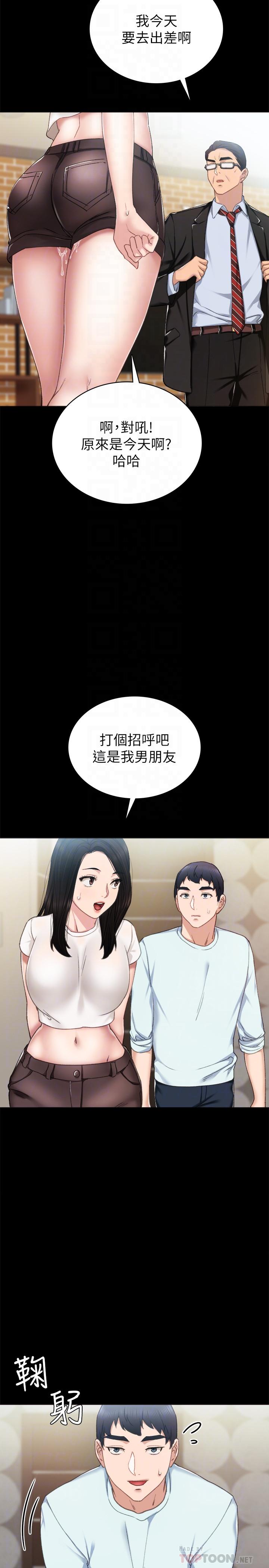 第56話-不該去的酒局 - 第6.jpg页