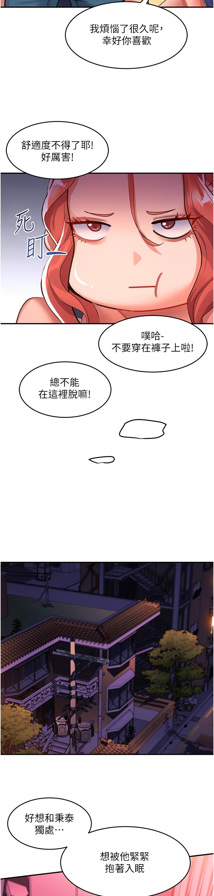 第37话-今晚跟谁一起睡 - 第27.jpg页