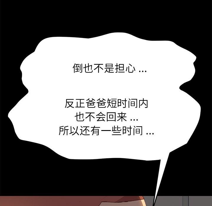 第39话 - 第96.jpg页