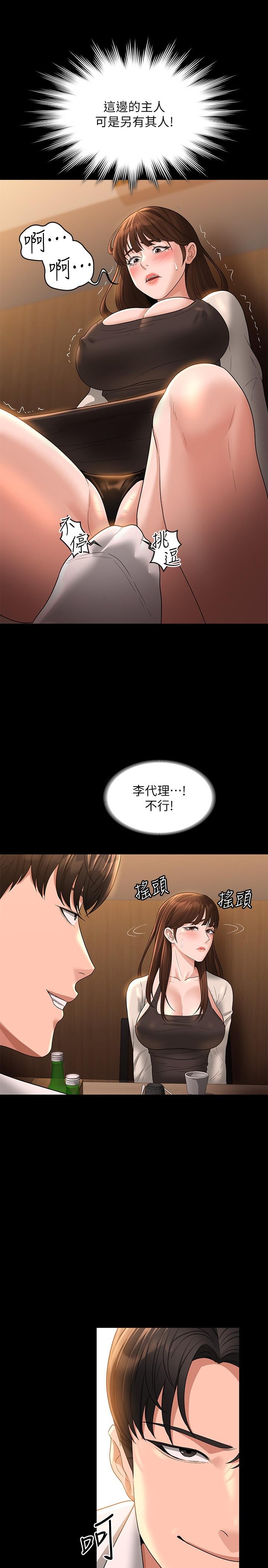 第44話-脫光光陪我散步 - 第21.jpg页