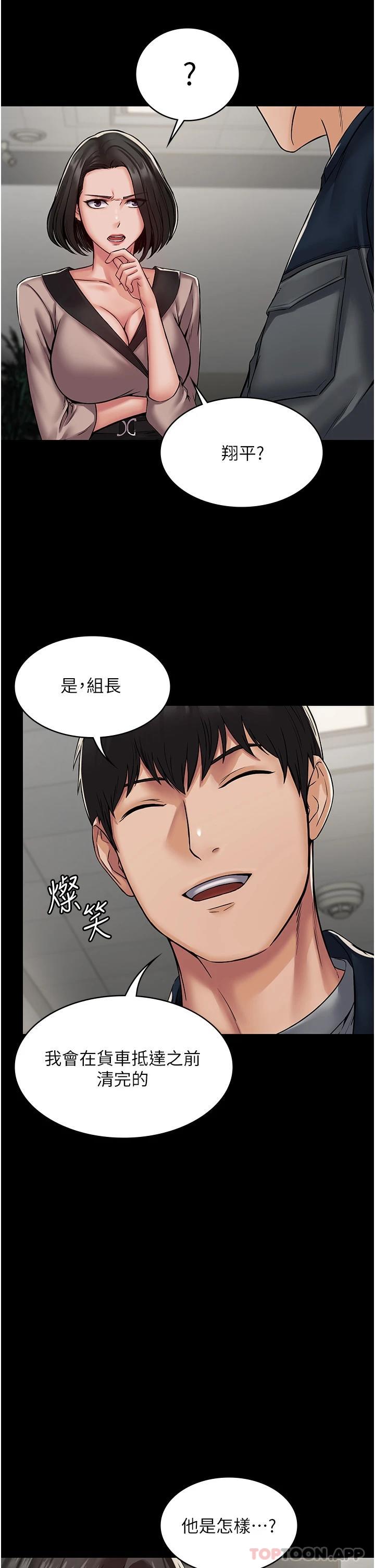 第3话-控制恶霸女上司的催眠 - 第40.jpg页