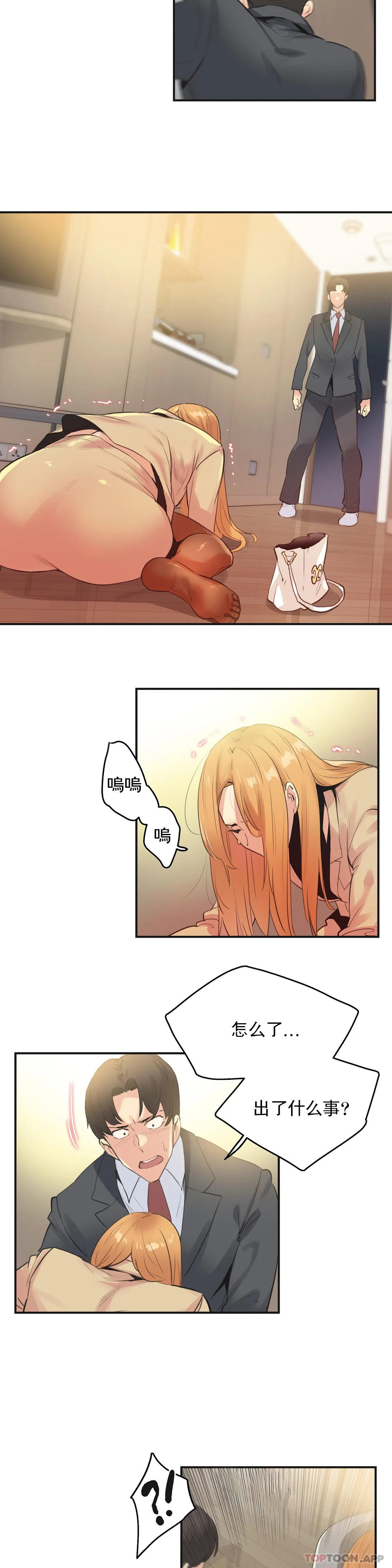 第73话 - 第19.jpg页