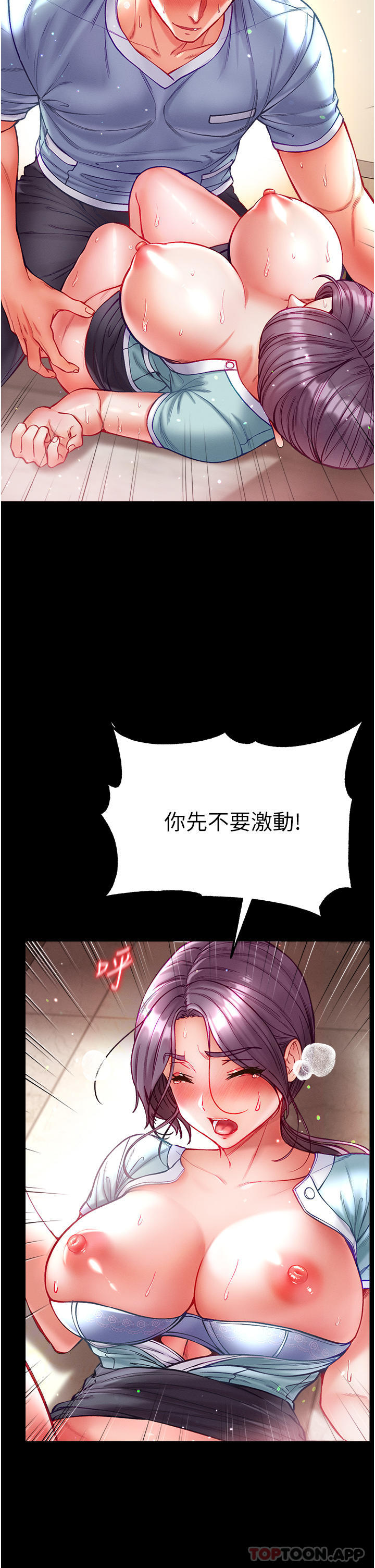 第32话-被牛奶灌爆的小穴 - 第23.jpg页