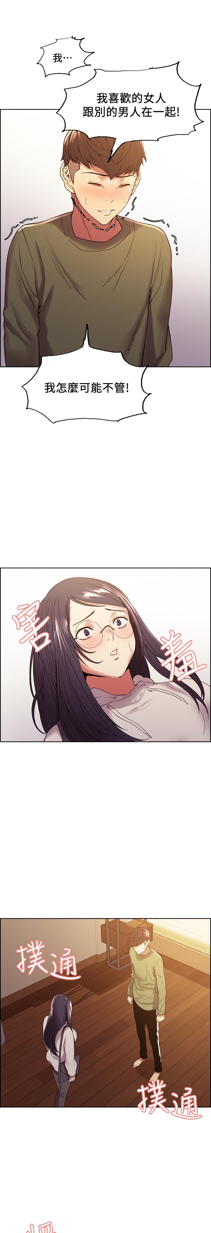 第28话-一决高下 - 第1.jpg页