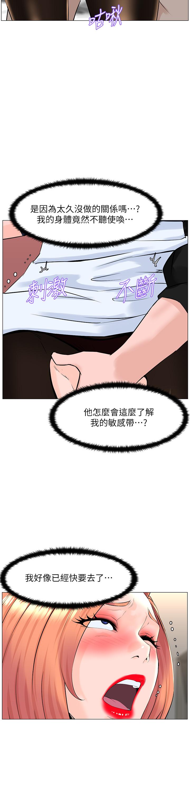 第60話-無條件服從主人的話 - 第26.jpg页