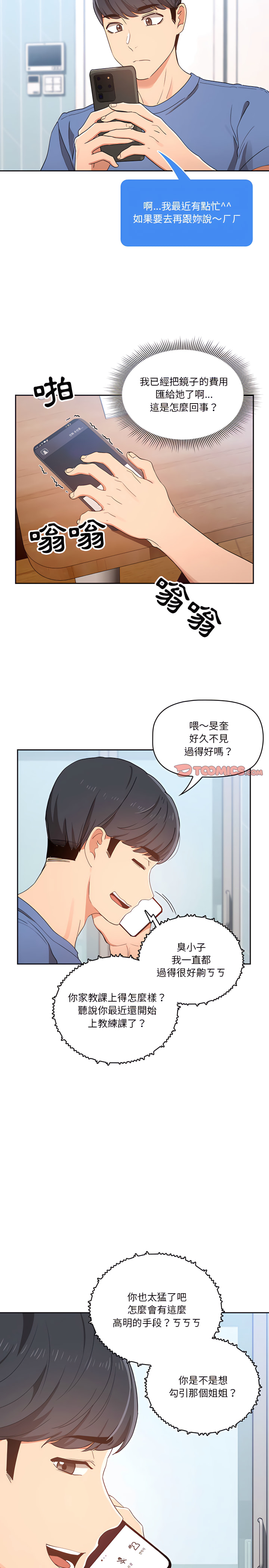 第21話 - 第7.jpg页
