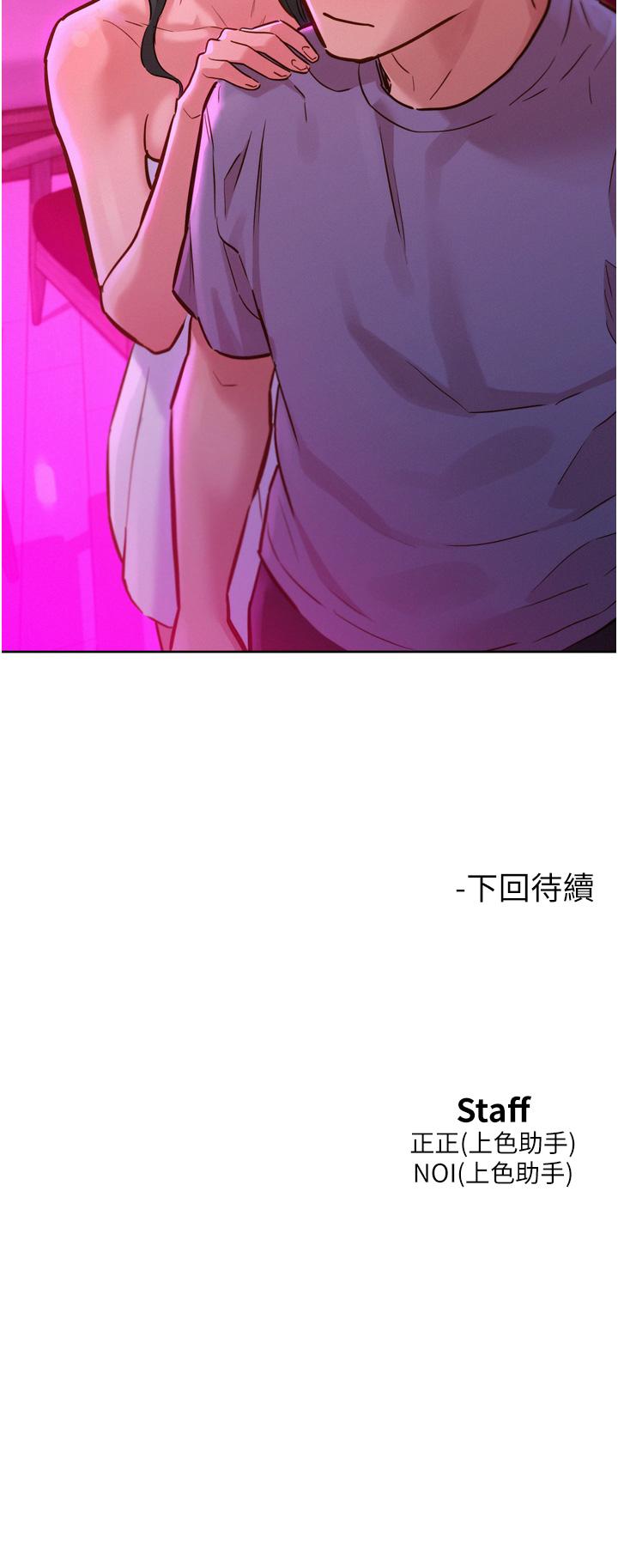 第14话-夜店妹的邀約 - 第39.jpg页