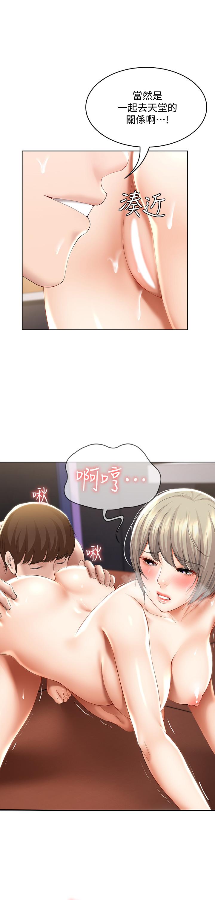 第52話-被打屁股讓我很興奮 - 第13.jpg页