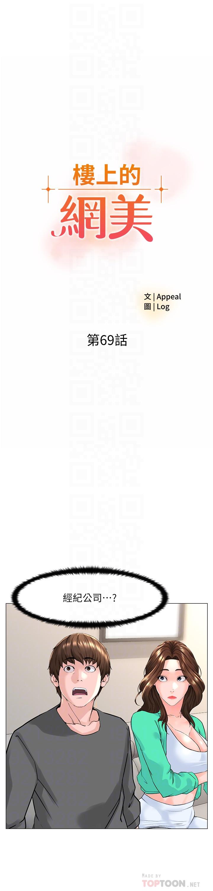 第69話-懲罰你幫我深喉口交 - 第4.jpg页
