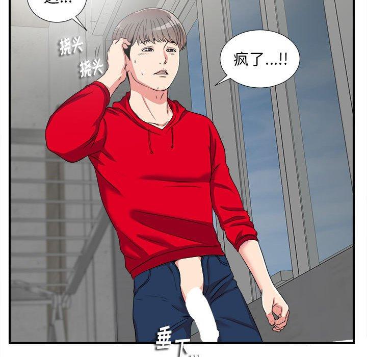 第 3 话 - 第115.jpg页